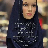 چادر مشکی/مقنعه/عبا|لباس|چناران, |دیوار