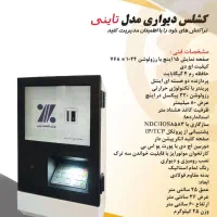 پخش کشلس و خودپرداز|فروشگاه و مغازه|اهواز, زندوکیلی|دیوار
