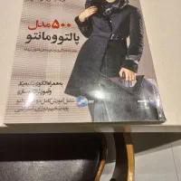 ژورنال خارجی وایرانی نو|مجلات|تهران, سعادتآباد|دیوار