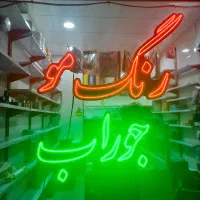 تابلو ال ای دی