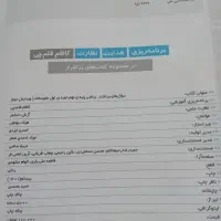 سوالات پرتکرار ریاضی پایه نهم|کتاب و مجله آموزشی|تبریز, |دیوار