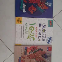 کتاب کمک درسی دهم