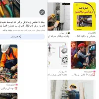 برقکاری ساختمان وصنعتی