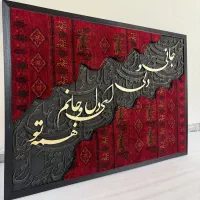 تابلو فرش کالیگرافی مدرن|تابلو فرش|کاشان, شهرک امیرالمومنین|دیوار
