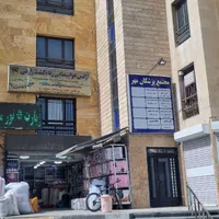 ملک اداری ساختمان پزشکان