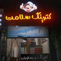 فروش تابلو کامپوزیت مغازه  سالم و اماده نصب|فروشگاه و مغازه|قرچک, میرزائی شمالی|دیوار