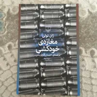 رمان