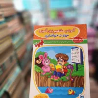 مهارت های خوانداری و نوشتاری آلبالو ۳۰٪تخفیف|کتاب و مجله آموزشی|تهران, فلسطین (میدان انقلاب)|دیوار