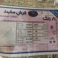 ۲تخته فرش ۲/۵ × ۳/۵ ،۹متر۱۲۰۰تراکم نوپلمب فرش مشهد|فرش|مشهد, عبادی|دیوار