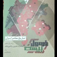 3تافرمول بیست|کتاب و مجله آموزشی|قم, انصار‌الحسین|دیوار