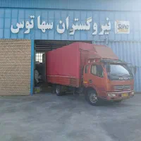 حمل بار اساس منزل خاور مسقف از مشهد به زاهدان زابل