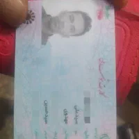 کارت ملی پیدا شده