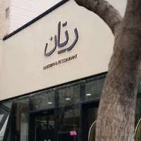 کمک آشپز و نیروی ساده