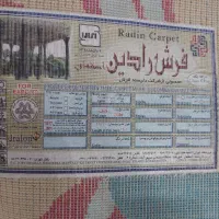 فرش|فرش|اندیشه, اندیشه فاز ۳|دیوار