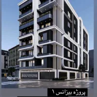 پیش فروش تعداد محدود از پروژه بیزانس سرعین