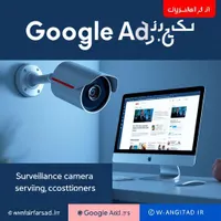 خدمات شبکه کامپیوتری انتقال تصویر دوربین سایت گوگل|خدمات رایانه‌ای و موبایل|تولم شهر, |دیوار