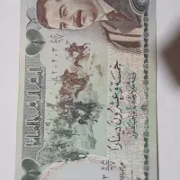 اسکناس عراقی دوره صدام کلکسیونی ۵عدد
