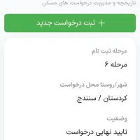 پیش-فروش-فاز-6