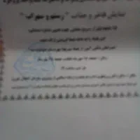 بلیط تئاتر رستم و سهراب