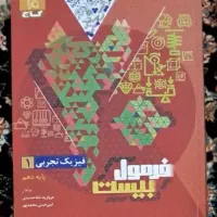 کتاب فرمول بیست فیزیک دهم|کتاب و مجله آموزشی|تهران, آسمان|دیوار