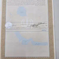 قطعه زمین کشاورزی