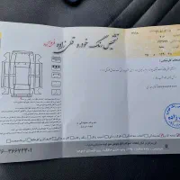 ۲۰۶ کم نظیر