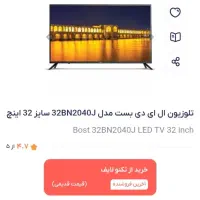 فروش ال ای دی بست