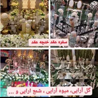 موزیک دیجی خواننده اجاره باند نورپردازی دف نوازی|خدمات پذیرایی، مراسم|فردیس, منظریه|دیوار