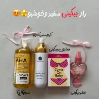 آرایشی و درمانی|آرایشی، بهداشتی، درمانی|بوشهر, |دیوار