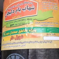 مرکز پخش ایزوگام و قیر|خدمات پیشه و مهارت|تویسرکان, |دیوار