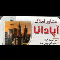 ۲طبقه تک‌واحدی ابتدا خ دانشگاه طبقه اول فول نوساز