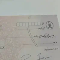 امورچک ثبتی