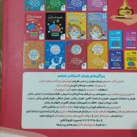 کتاب هوش کمپلکس پنجم و ششم نو نو