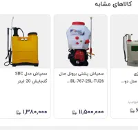 سم پاش فروشی|عمده‌فروشی|تایباد, |دیوار