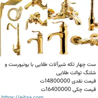 لوله و اتصالات لطفی نیا|لوازم سرویس بهداشتی|یزد, |دیوار