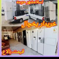 فروش وخریداریخچال خونگی/سمسار دوقلو ۱و ۲در|یخچال و فریزر|اسلام‌شهر, باغ فیض|دیوار