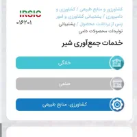 پروانه کسب خانگی . وام|خدمات رایانه‌ای و موبایل|نیشابور, هفده شهریور|دیوار