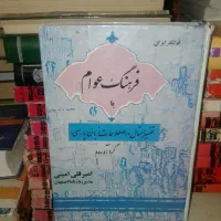 یارمهربان..|کتاب و مجله تاریخی|تهران, فردوسی|دیوار