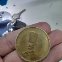 سکه ناصرالدین شاهی ده تومنی|کلکسیون سکه، تمبر، اسکناس|کرج, اصفهانی‌ها|دیوار