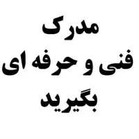 آموزش پاکسازی پوست با مدرک فنی حرفه ایی