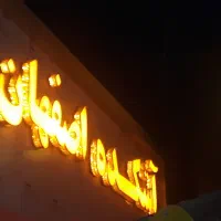 استخدام نیروی کار