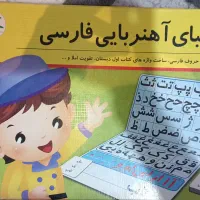الفبای آهنربایی فارسی|لوازم التحریر|شیراز, وصال|دیوار
