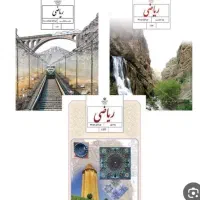 تدریس ریاضی ،عربی،زبان انگلیسی