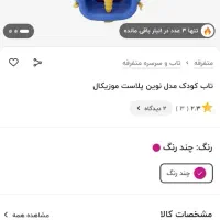 سرسره و تاب و اسکوتر|اسباب‌‌بازی|یاسوج, |دیوار