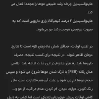 قطره ضد ریزش قوی و رشد مو قوی ماینوکسیدیل|آرایشی، بهداشتی، درمانی|کاشان, لتحر|دیوار