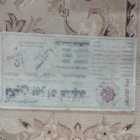فرش ۱۲ متری گردویی|فرش|بیرجند, |دیوار