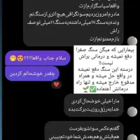 درمان سنگ کلیه|آرایشی، بهداشتی، درمانی|خاش, |دیوار