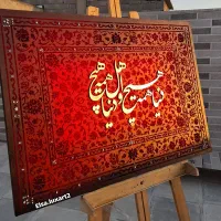 تابلو ساعت ظهور مزین به نام 12 امام|ساعت دیواری و تزئینی|قدس, شهر‌قدس|دیوار