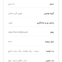 عطر مردانه و زنانه اورجینال برند (Burberry Touch )|آرایشی، بهداشتی، درمانی|تهران, آجودانیه|دیوار