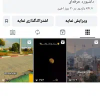 پیج اینستا معاوضه با پابجی لول بالا